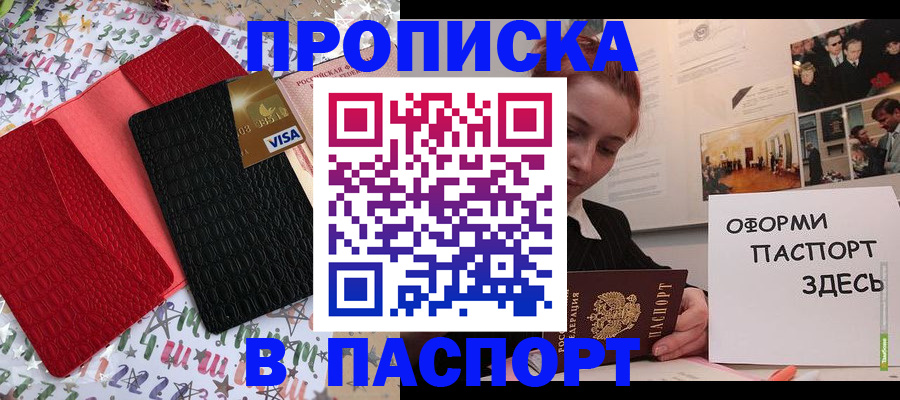 временная регистрация законно в Кораблино