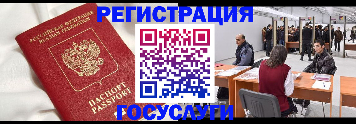 прописка штамп в Кораблино