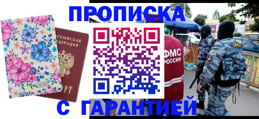 временная регистрация адрес в Кораблино
